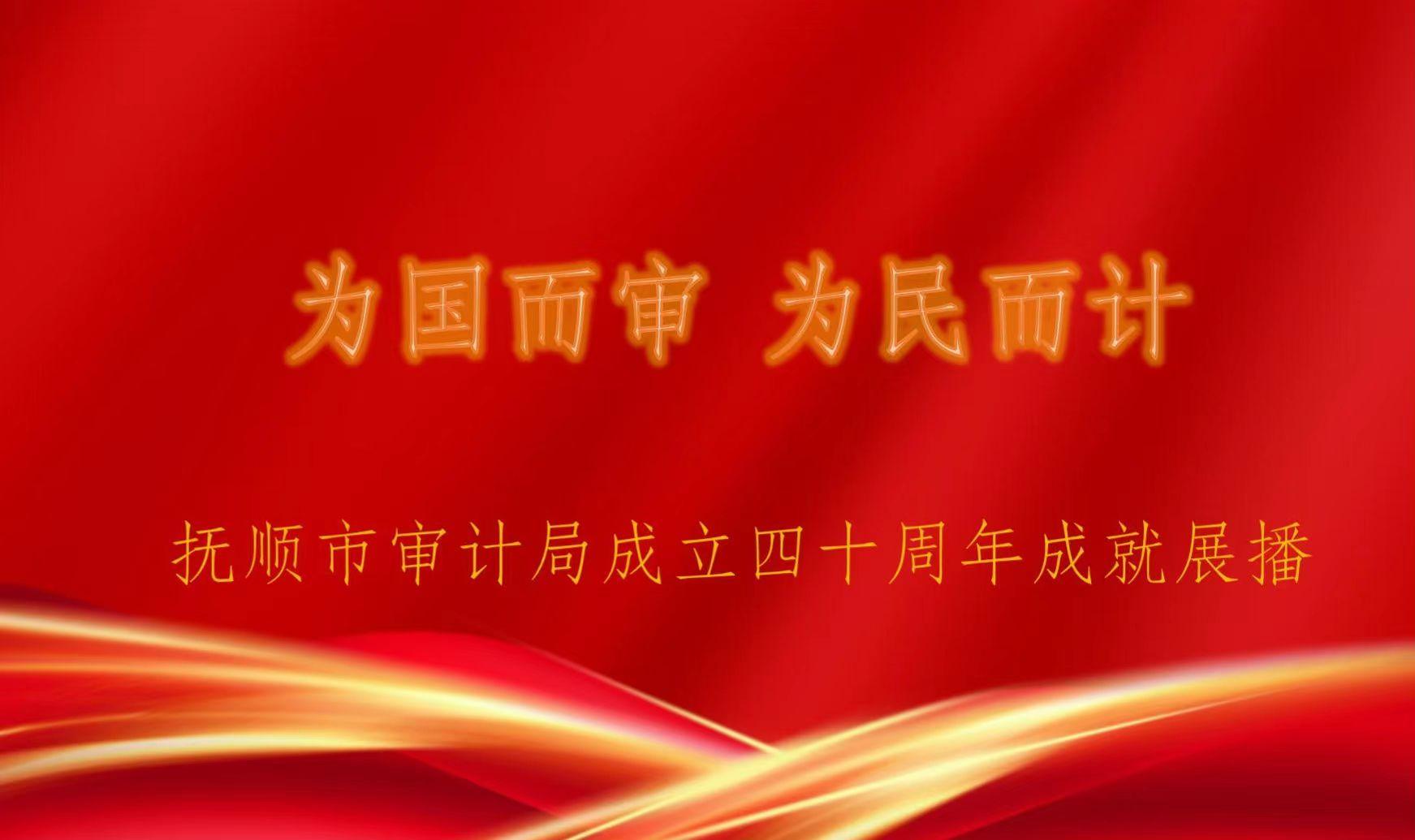 抚顺男娘做爱
：为国而审 为民而计